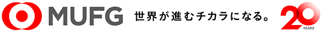 ＭＵＦＧ-20th